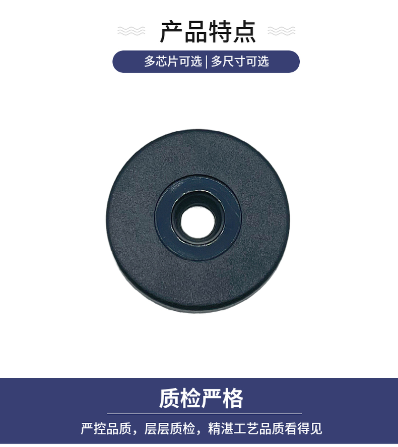ABS抗金属RFID巡更标签