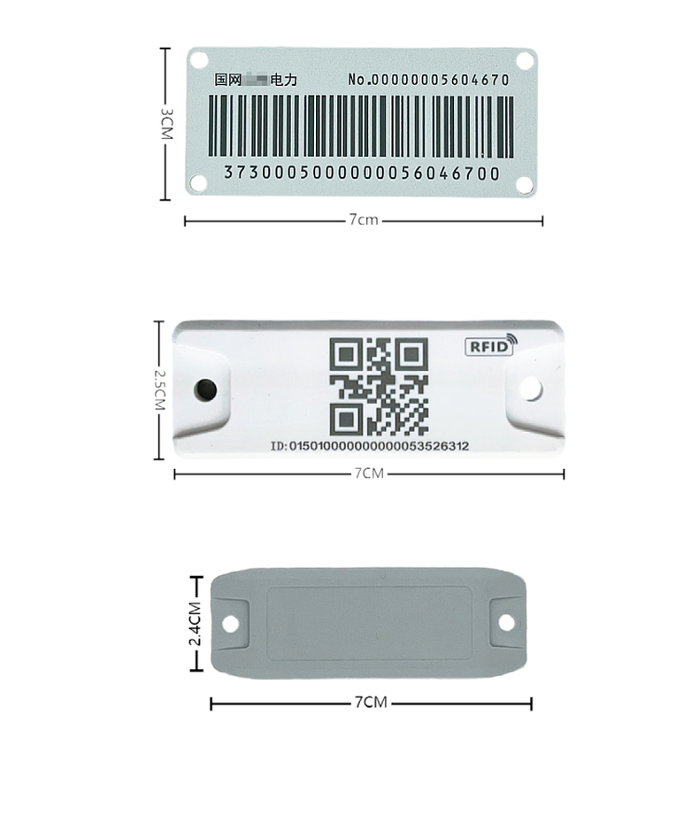 RFID国网标签