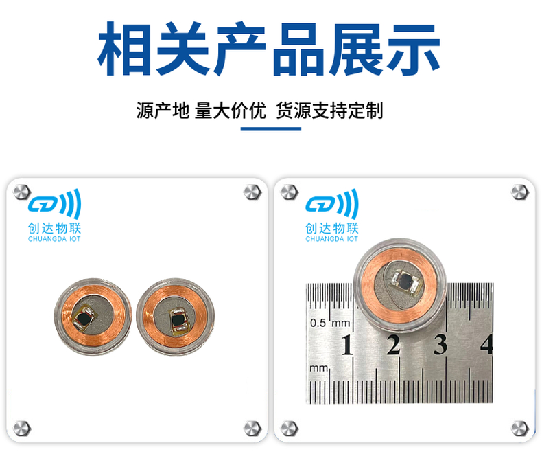 RFID绕线圈亚克力电子标签