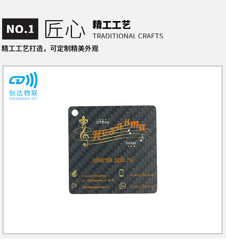 NFC碳纤维卡