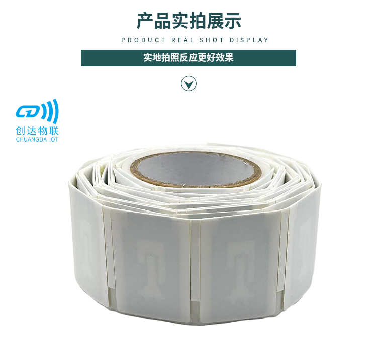 65*45超高频柔性抗金属可打印标签