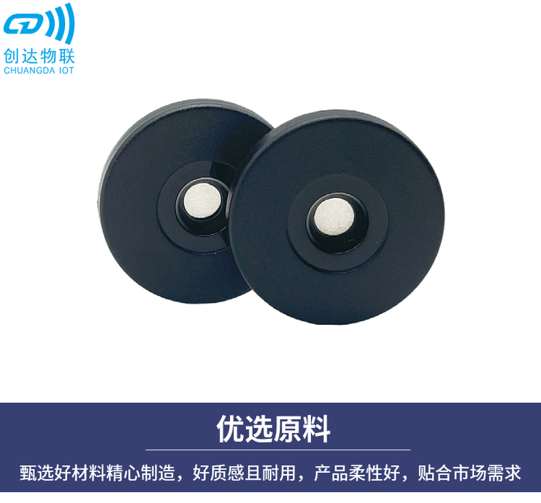 ABS抗金属RFID巡更标签