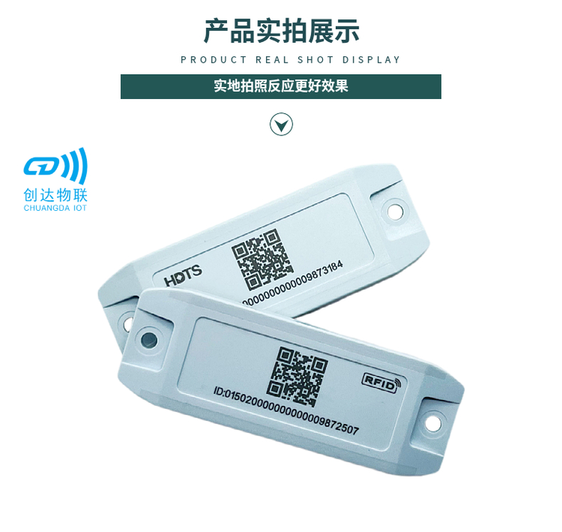 7025ABS电网资产RFID电子标签