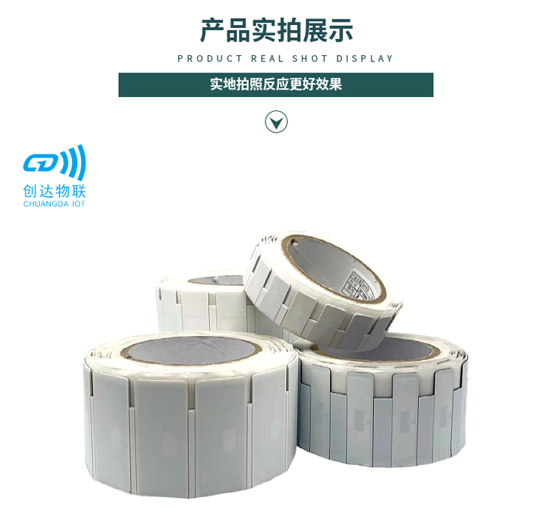 30x15x1.25MM超高频柔性抗金属可打印标签