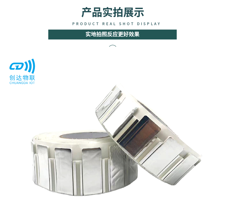 48x24超高频柔性抗金属标签