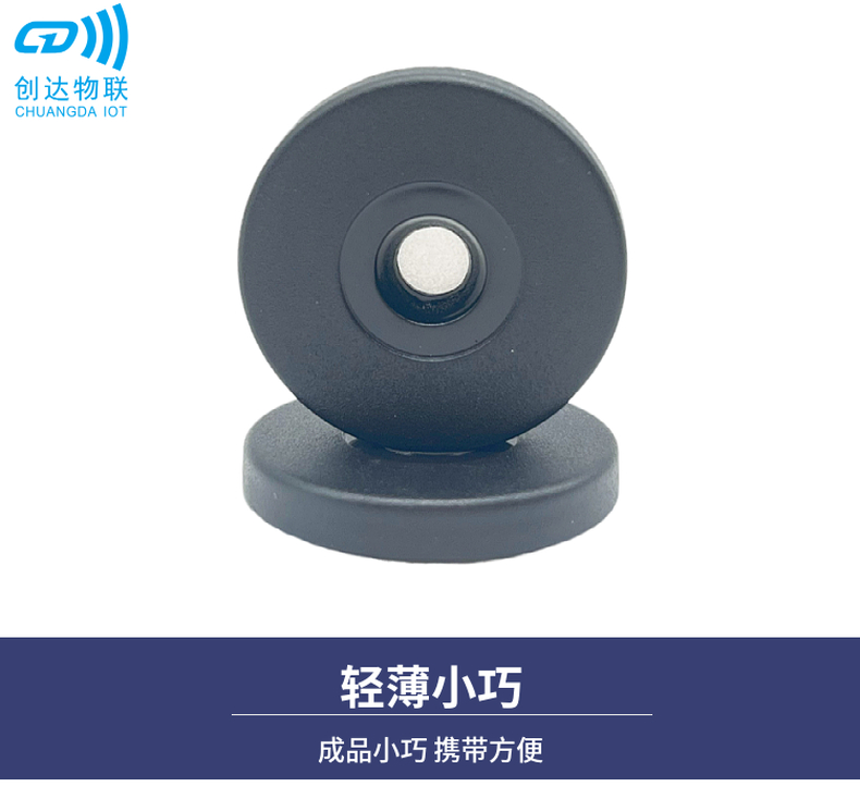 ABS抗金属RFID巡更标签