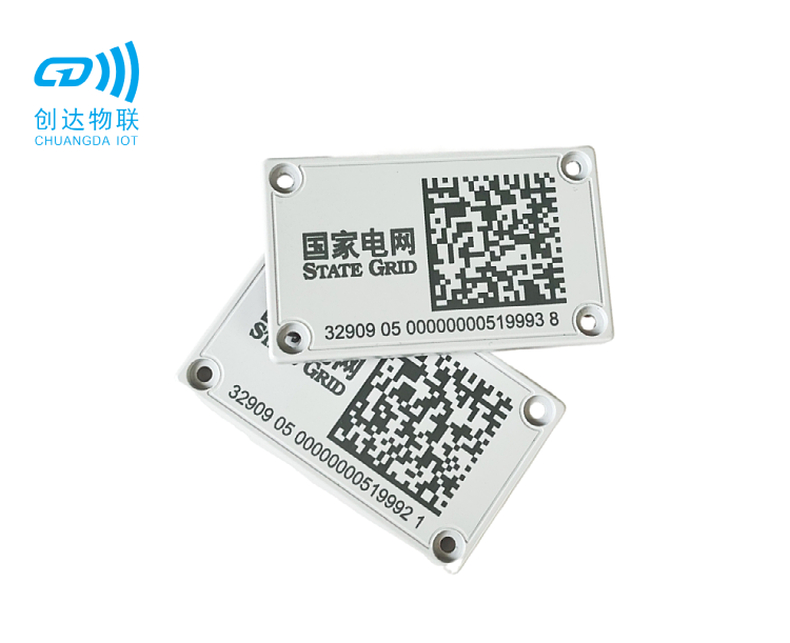 75x45 RFID电网标签