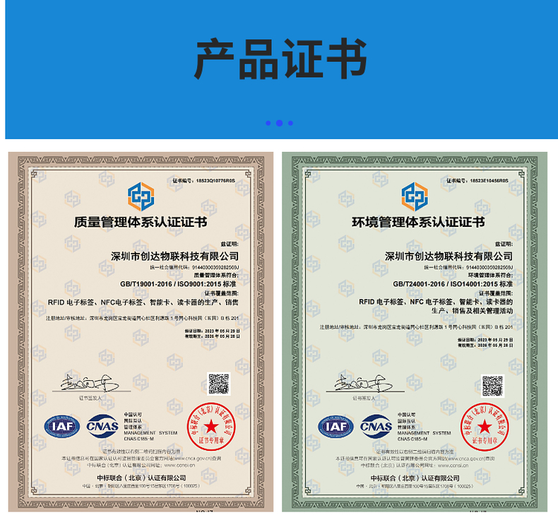 NFC抗金属巡检卡