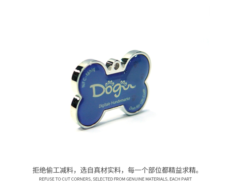 NFC狗骨头铭牌