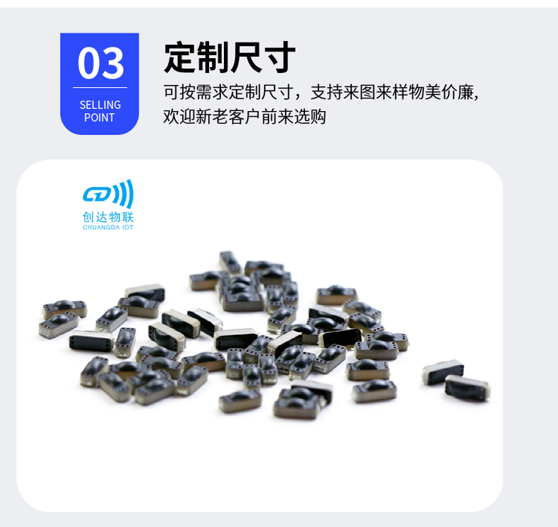 迷你PCB工具柜RFID抗金属标签