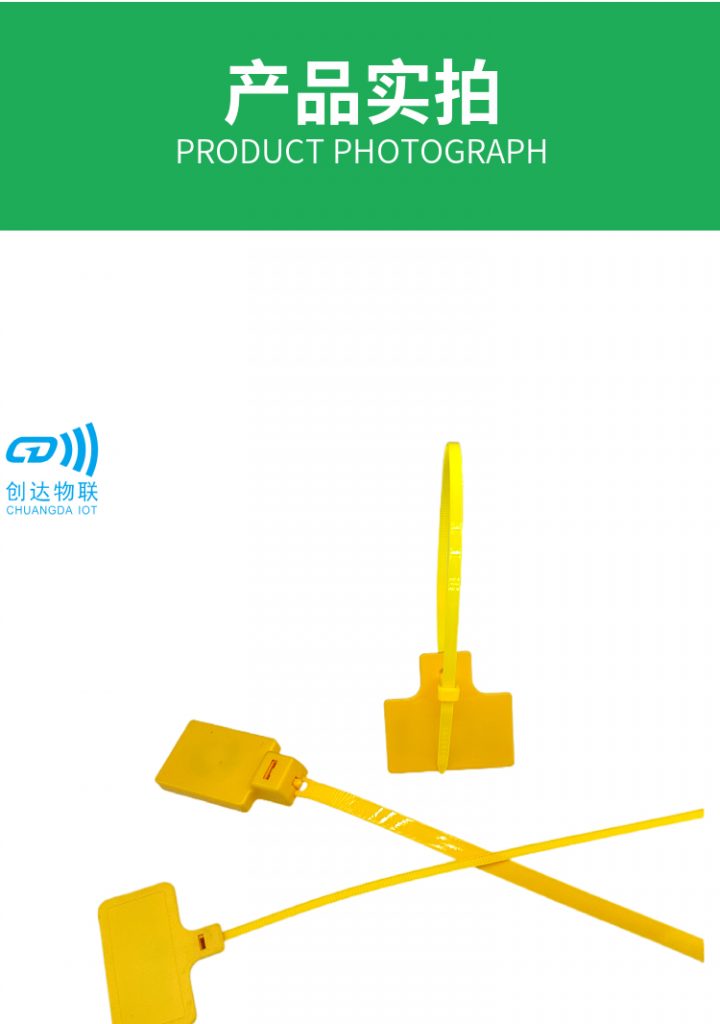 RFID、NFC一次性扎带标签