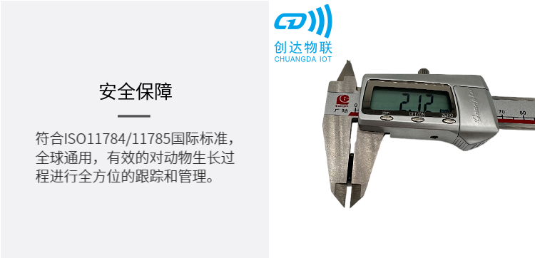 2.12X12MM玻璃管标签