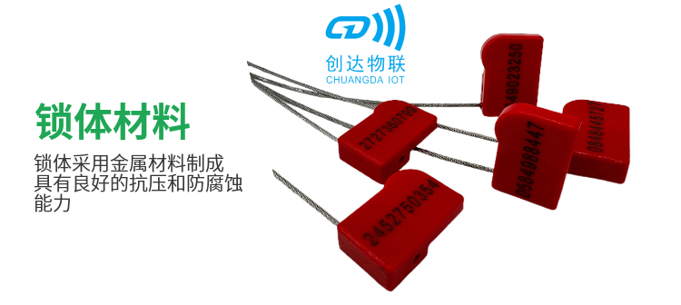 RFID一次性防拆铅封标签