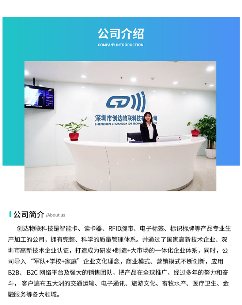 NFC、RFID异形滴胶卡