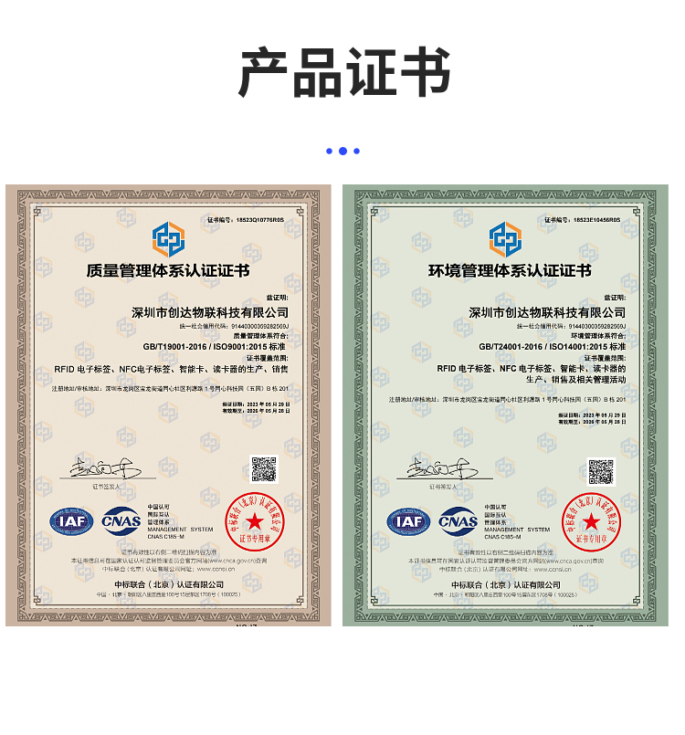 NFC、RFID异形滴胶卡