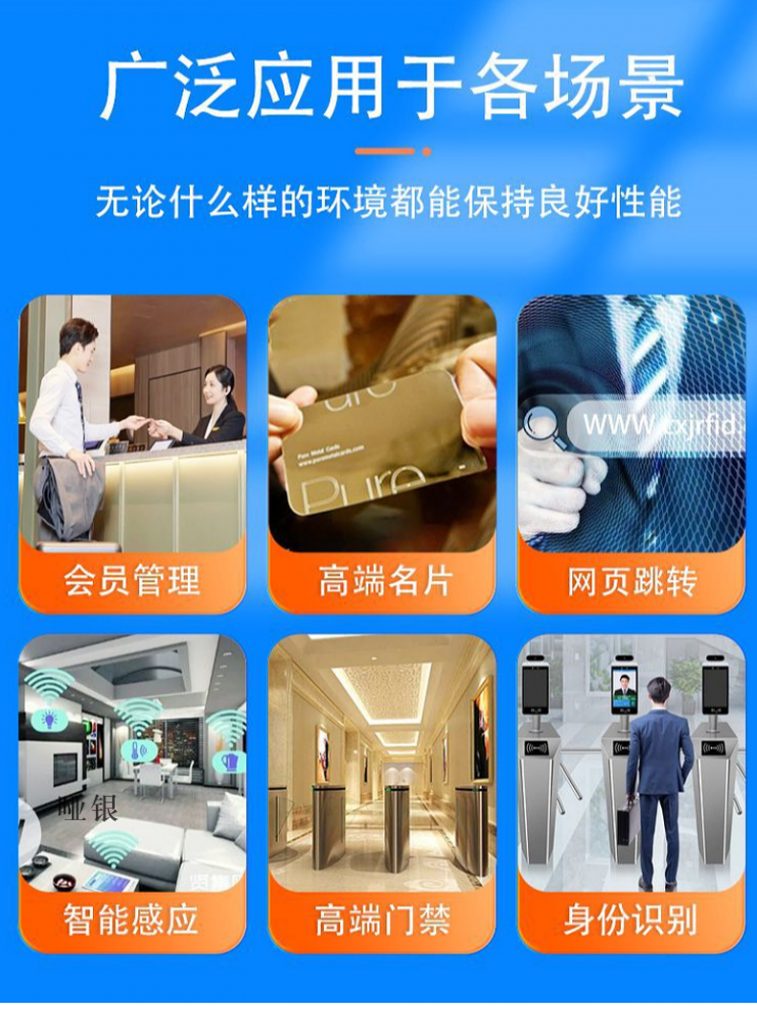 NFC金属卡