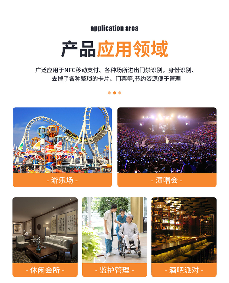 超高频远距离RFID硅胶腕带