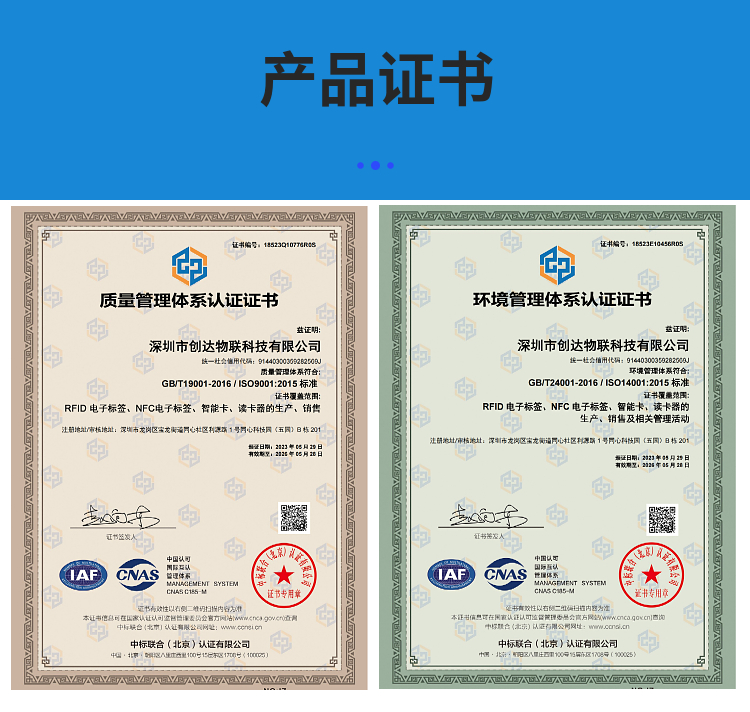 超高频电网ABS抗金属资产标签