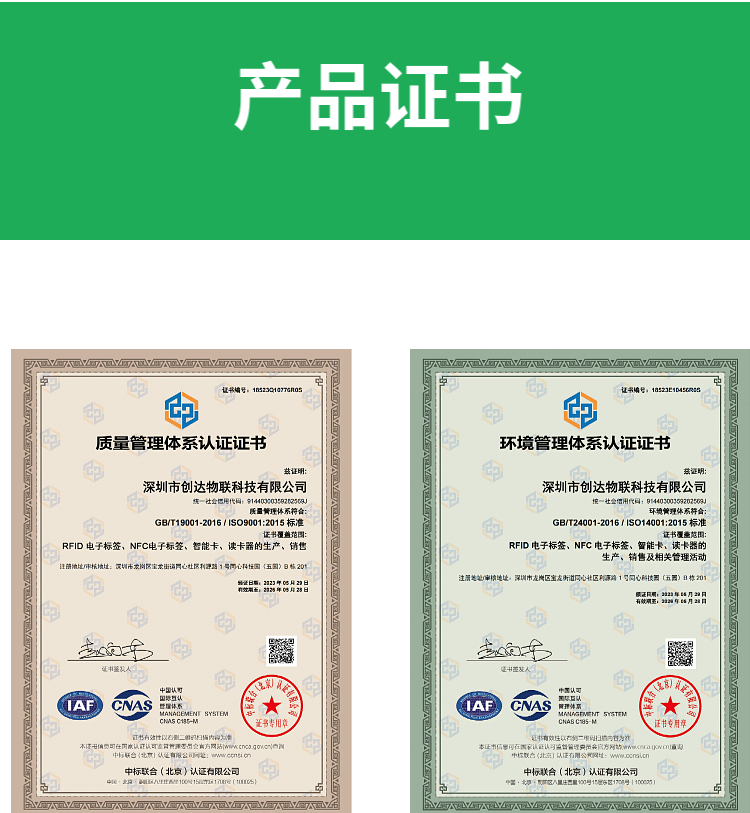 RFID一次性防拆铅封标签