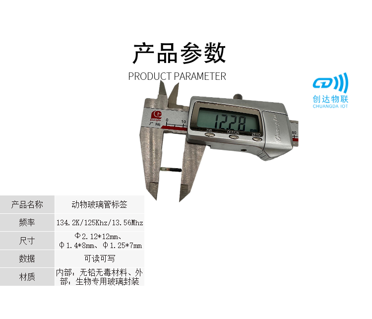 2.12X12MM玻璃管标签