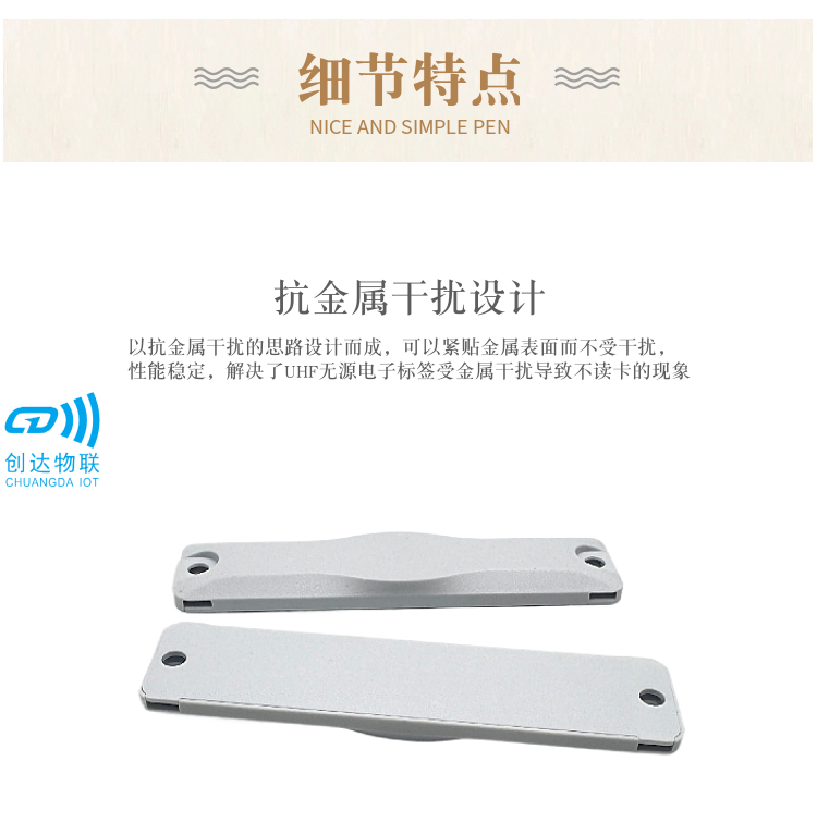 超高频电网ABS抗金属资产标签