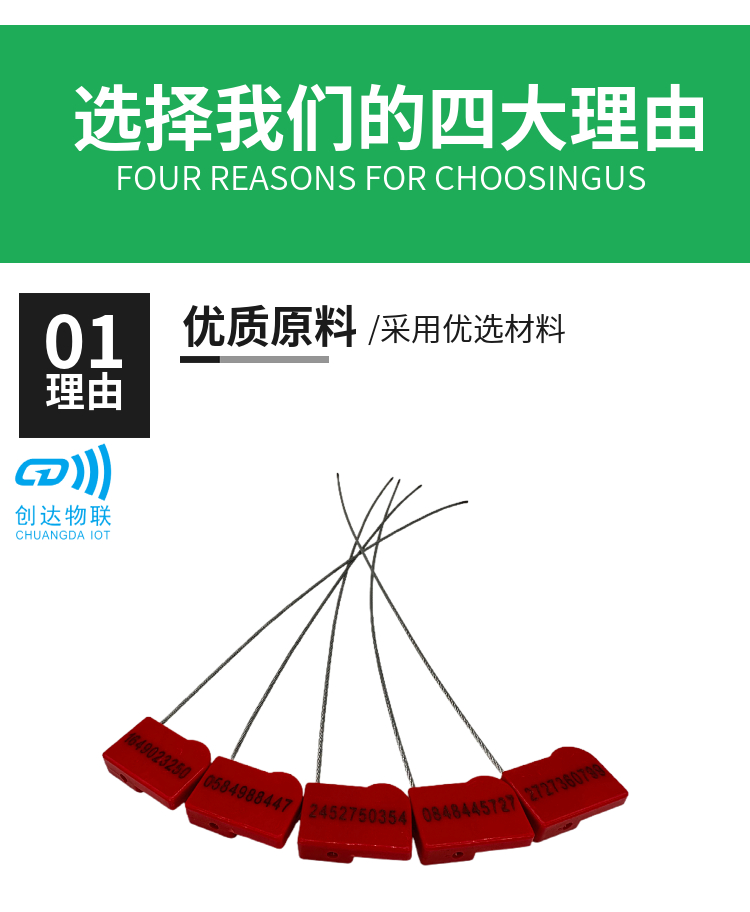 RFID一次性防拆铅封标签