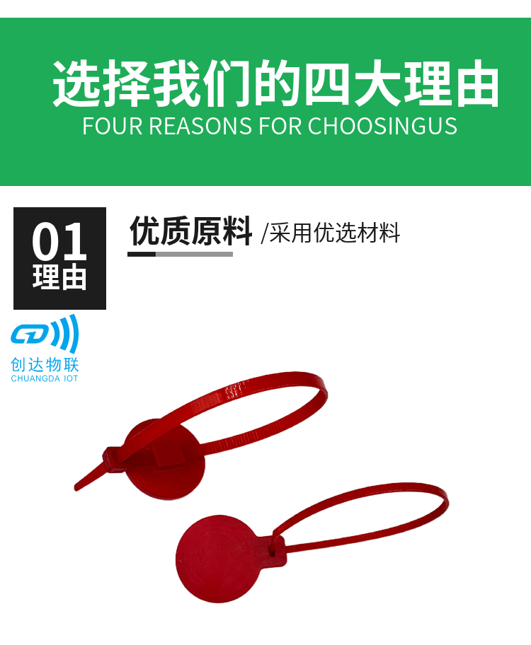 RFID、NFC一次性扎带标签