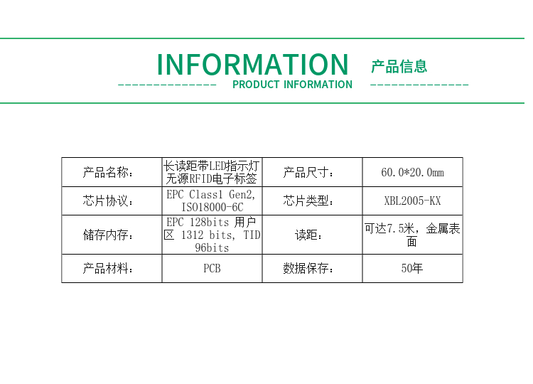 RFID抗金属远距离带LED标签