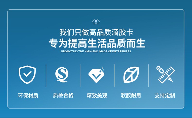 RFID水晶滴胶卡