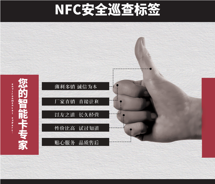 NFC巡检滴胶电子标签
