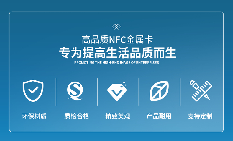 NFC金属卡