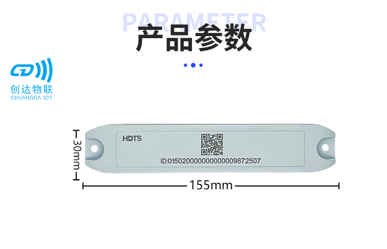 155x30超高频ABS抗金属电网标签