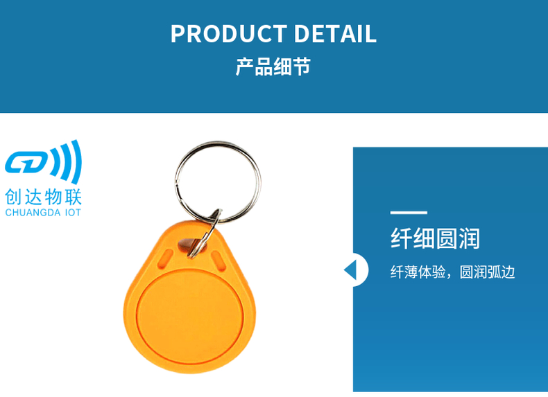 RFID门禁防复制开锁钥匙扣