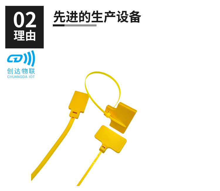 RFID、NFC一次性扎带标签