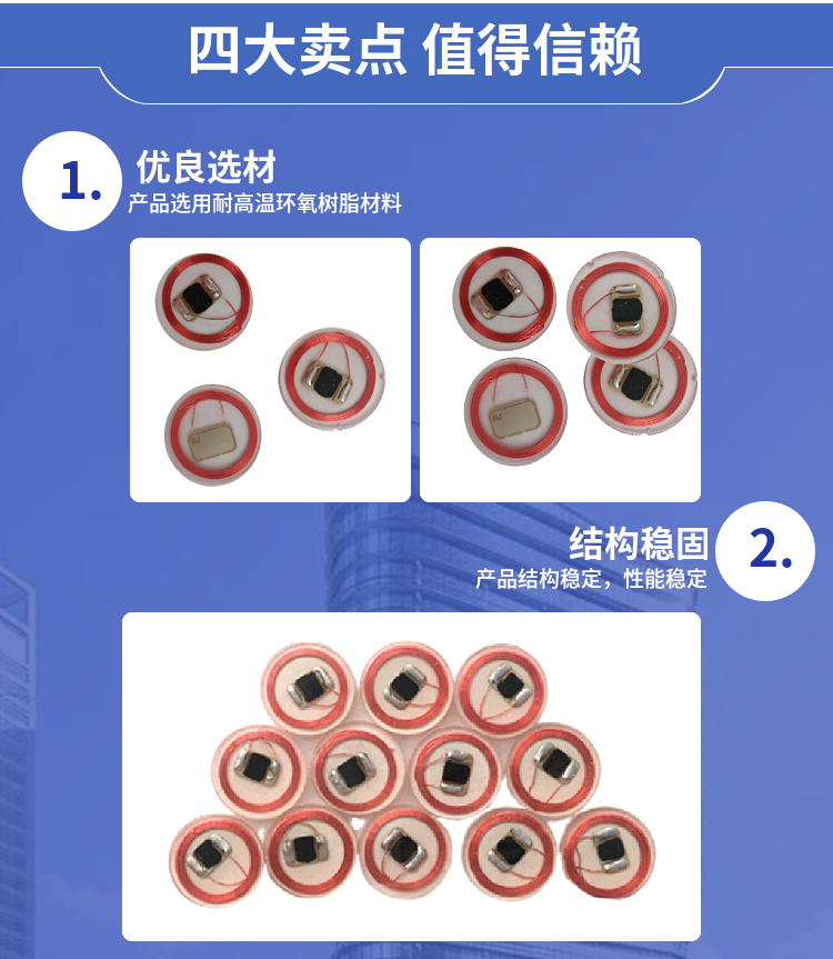 RFID餐盘标签