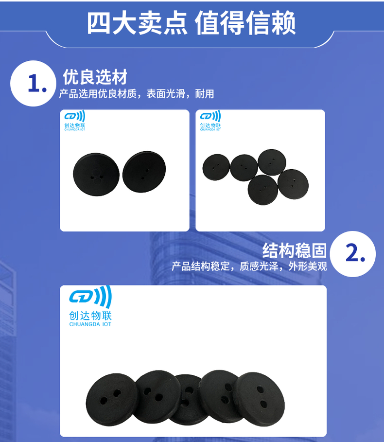 超高频耐温PPS标签