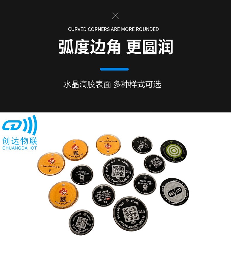 RFID水晶滴胶卡