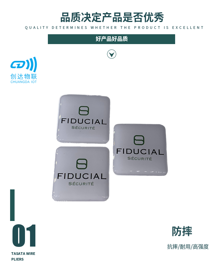 NFC、RFID异形滴胶卡