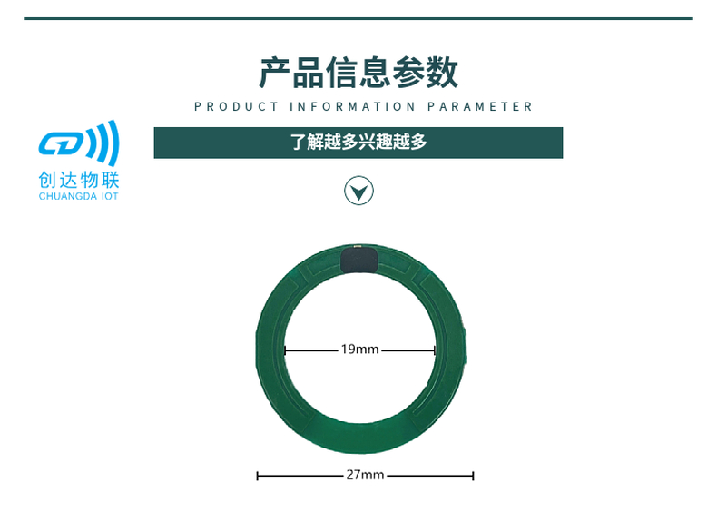 PCB超高频嵌入式耐高温标签
