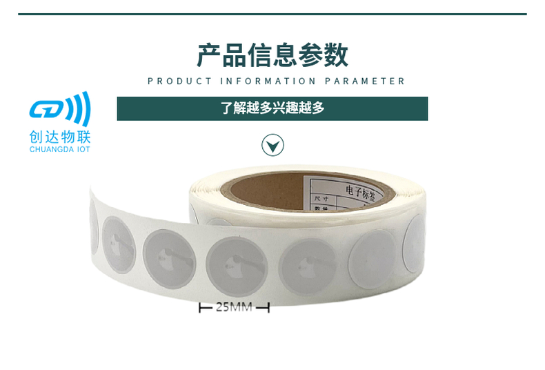 NTAG213/215/216不干胶智能贴纸