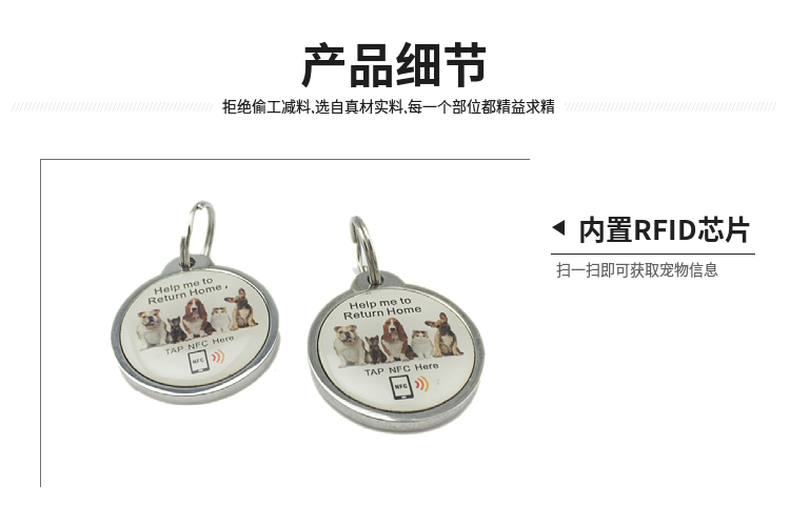NFC狗骨头铭牌