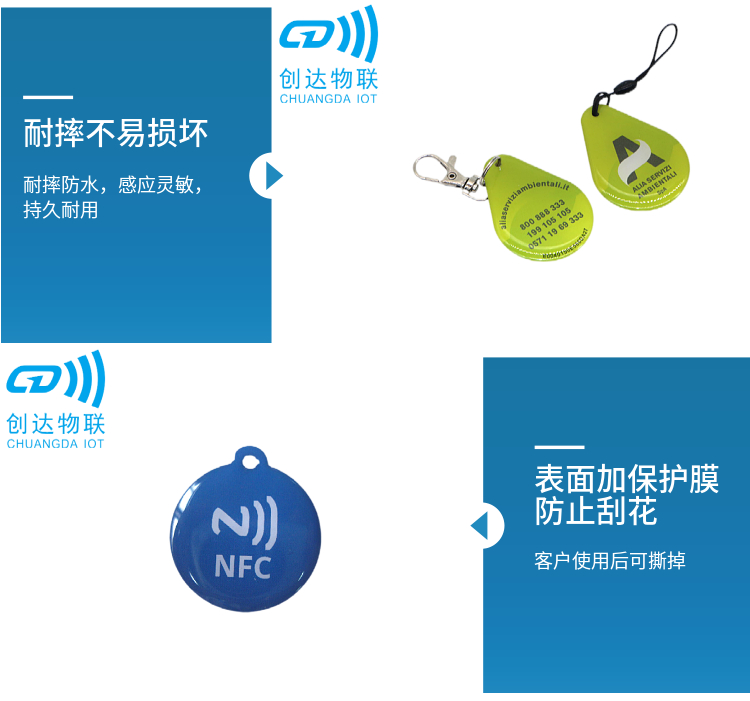 RFID 滴胶卡
