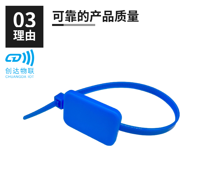 RFID、NFC一次性扎带标签