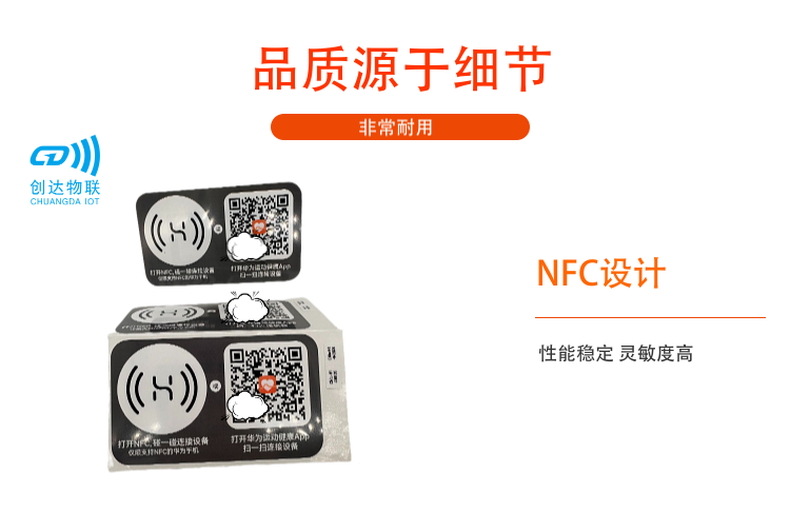 NFC鸿蒙标签