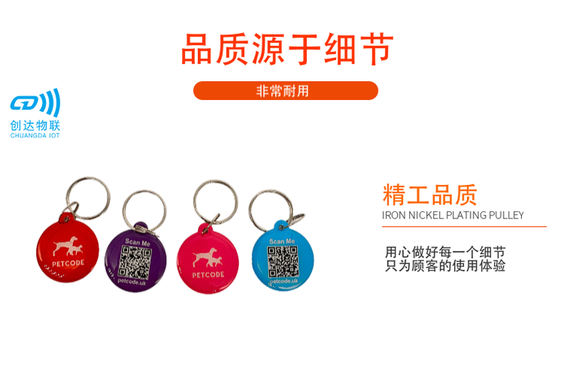 NFC滴胶狗牌