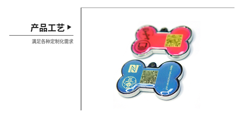 NFC狗骨头铭牌