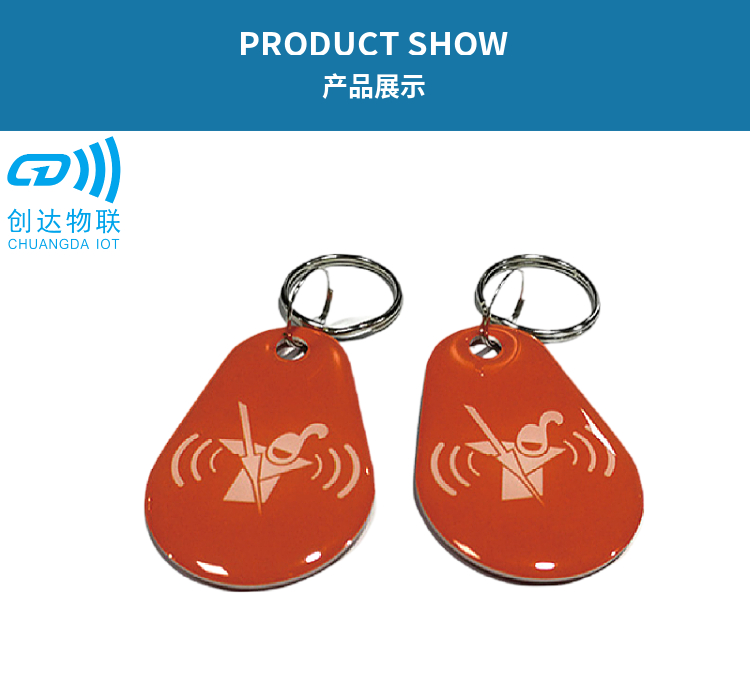 RFID 滴胶卡