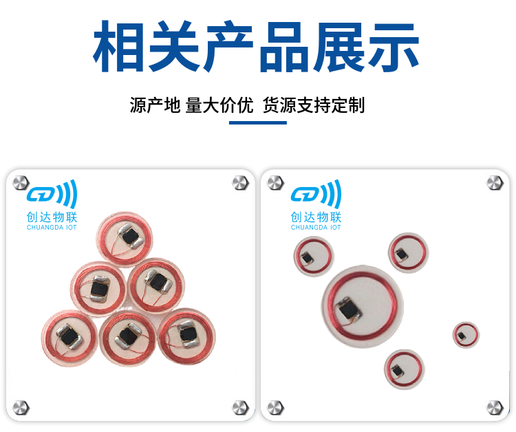 RFID餐盘标签