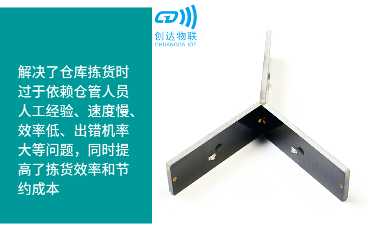 RFID抗金属远距离带LED标签