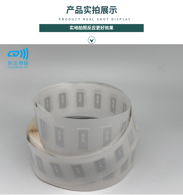 11x21mm NFC不干胶电子标签